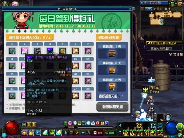 dnf11��17�ջ����ʲô dnf11��17�ո����������