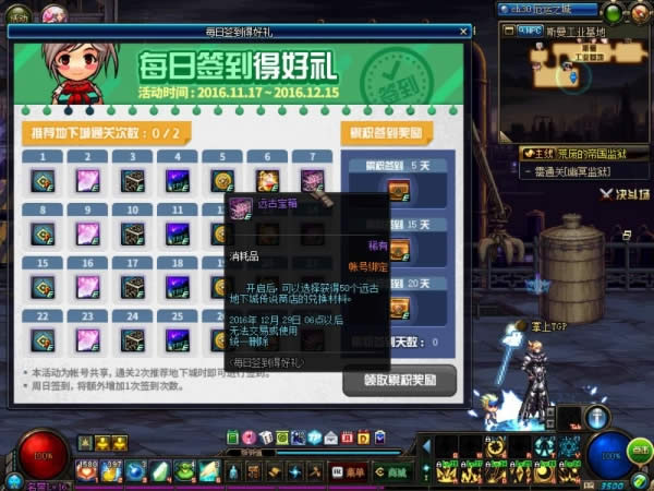 dnf11��17�ջ����ʲô dnf11��17�ո����������