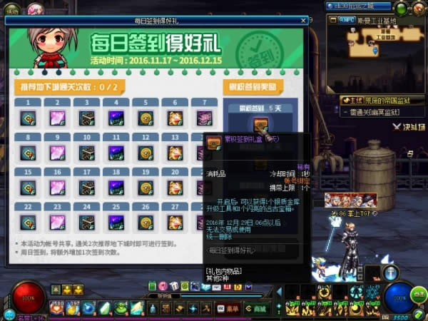 dnf11��17�ջ����ʲô dnf11��17�ո����������