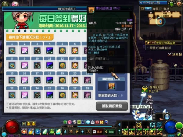 dnf11��17�ջ����ʲô dnf11��17�ո����������