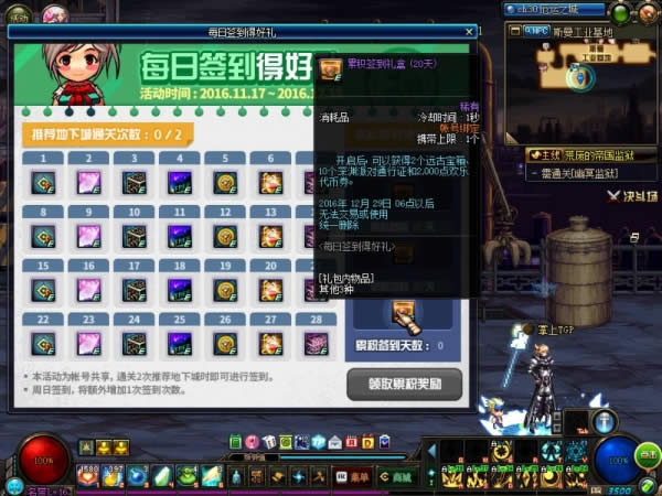 dnf11��17�ջ����ʲô dnf11��17�ո����������