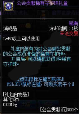 dnf11��17�ջ����ʲô dnf11��17�ո����������