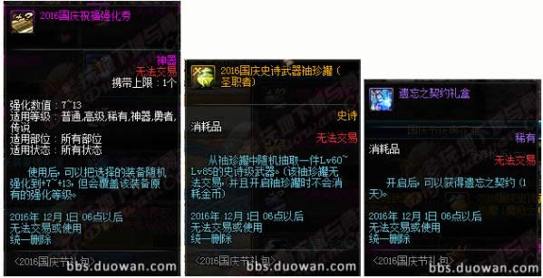 dnf���컨����һ������б� dnf���컨��������