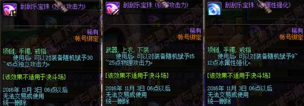 DNF2016���˹ι��ֻ˵�� DNF2016���˹ι���������