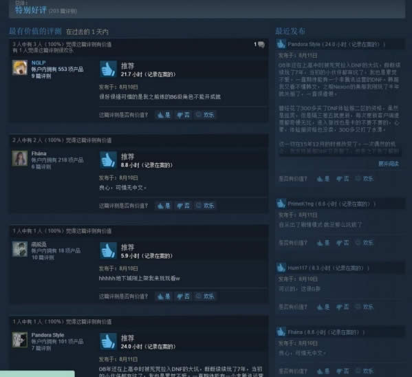 ��DNF����ѵ�½Steam ������������Ǯ