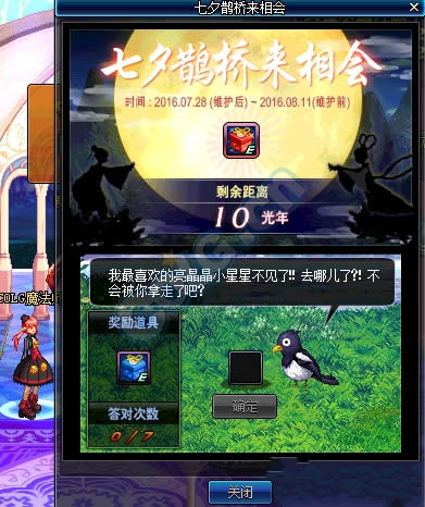 DNF7Ϧȵ���������ɶ 7Ϧȵ��������