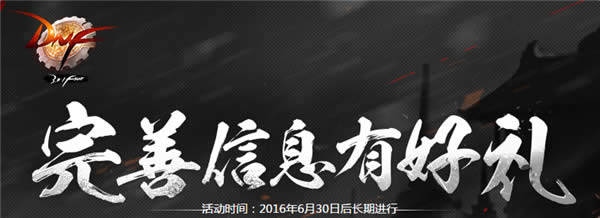 dnfԲ����Ϣ�к�����ַ dnf�ֻ��������ȡ��ַ