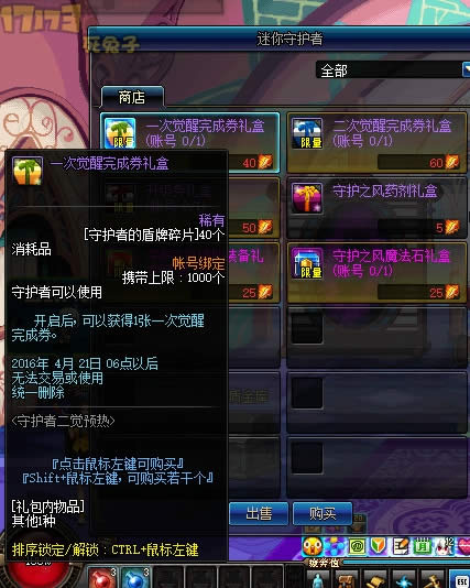 17173dnf΢�Ÿ����ջ��β��� 17173dnf΢�Ÿ����ջ������뼼��