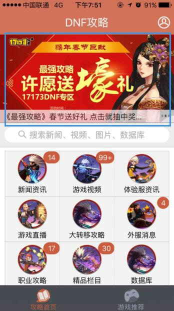 2016dnf�������˴�齱��ַ 2016dnf�����ȡ�����װ취