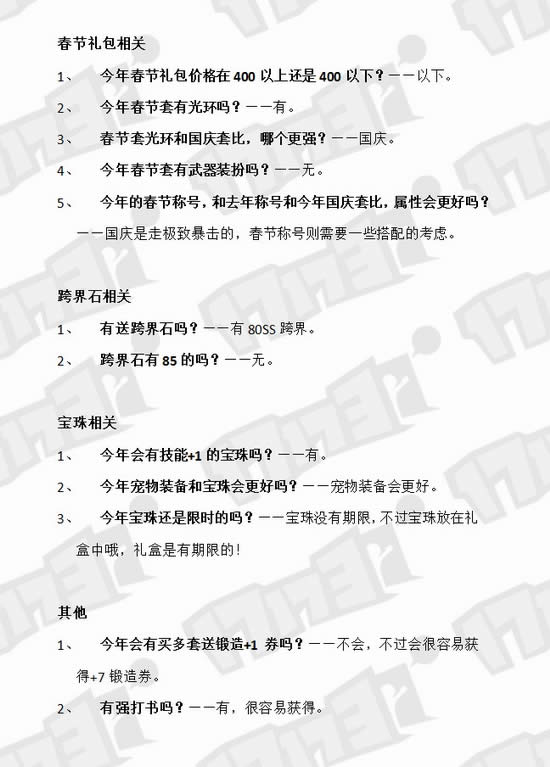 dnf2016������ dnf2016�������