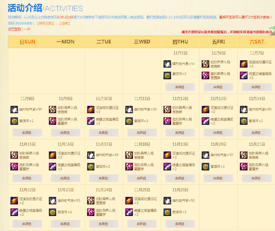 DNFÿ��ǩ��������ǩ����ַ DNF12��ÿ��ǩ����������ַ