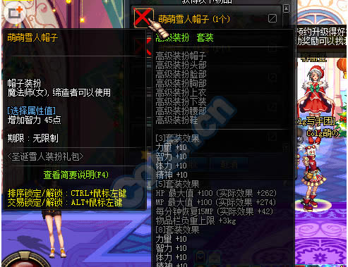 dnfʥ��ѩ���������Ǯ dnfʥ��ѩ���������