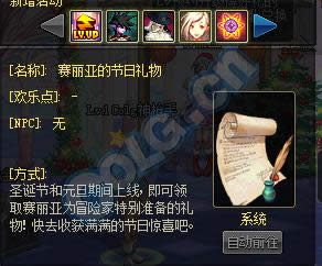 dnfװ��ף����ʥ�������������� ��ɶ����