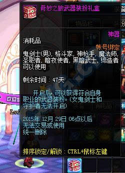 DNF���ִ���ȯ����ͻ���ܼ��һ���ַ