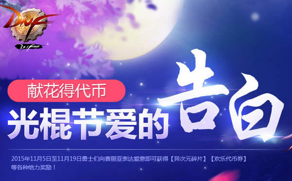 dnf����ڰ��ĸ�׻��ַ dnf����ڰ��ĸ�׻��ϸ˵��