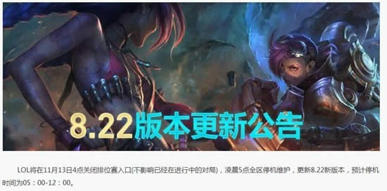 lol8.22汾ɶʱ lol8.22汾