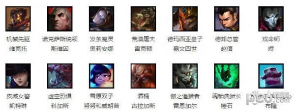 lol周免英雄
