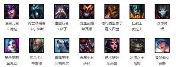 lol周免英雄