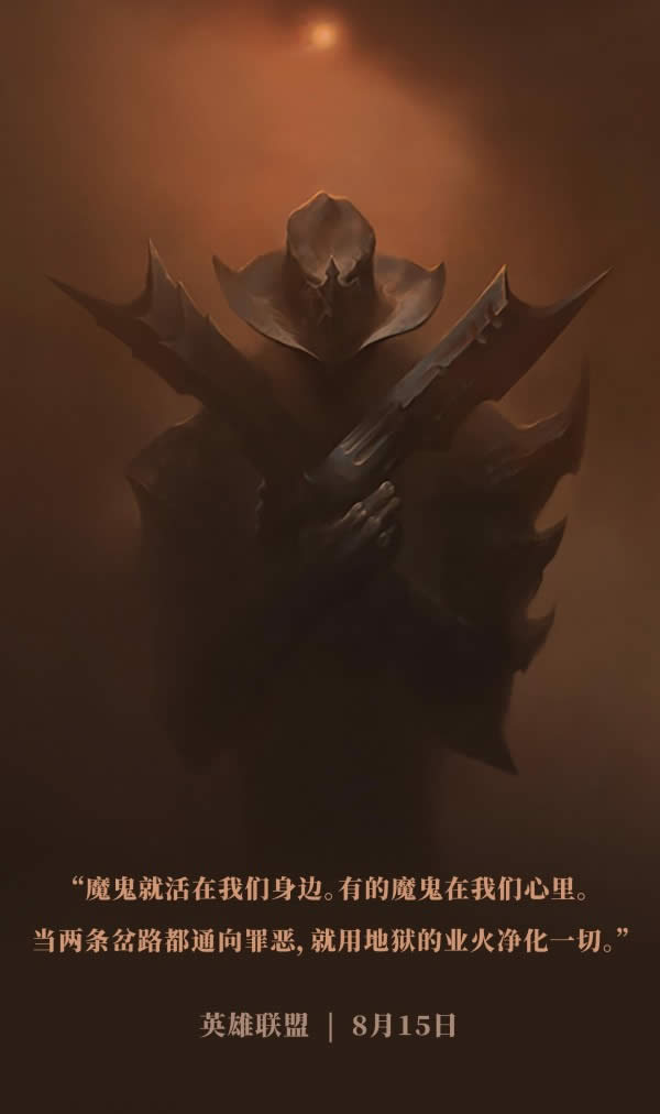 lol西部魔影 lol西部魔影