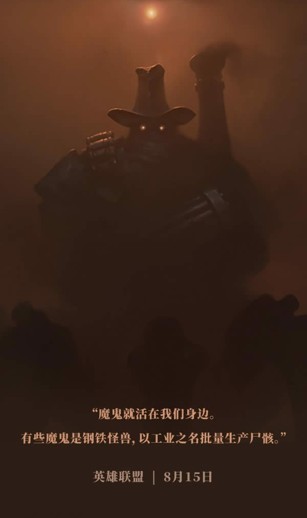 lol西部魔影 lol西部魔影