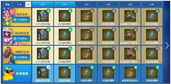 lol泳池派对任务攻略