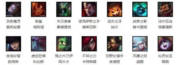 lol周免英雄