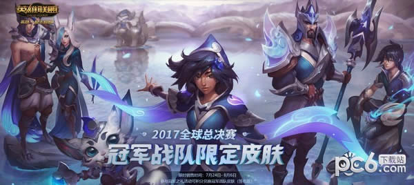 lol2017ȫܾھƤ