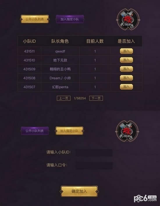 lol忍者小队组队方法