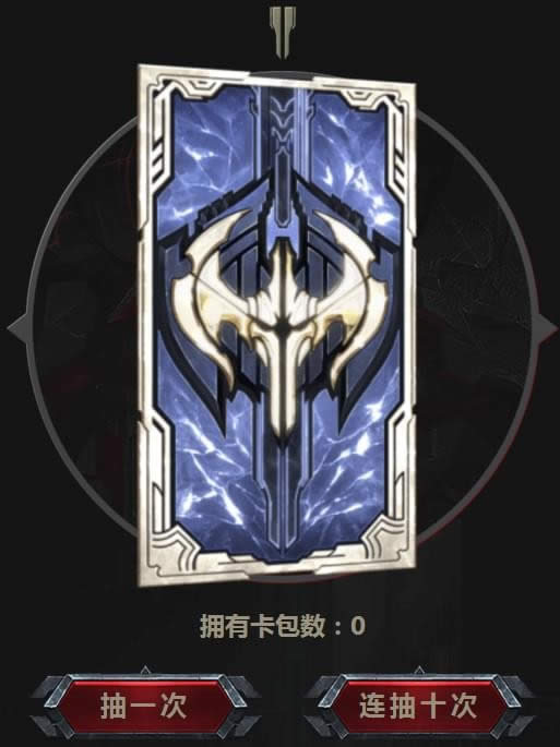 lol勇气与信念集卡