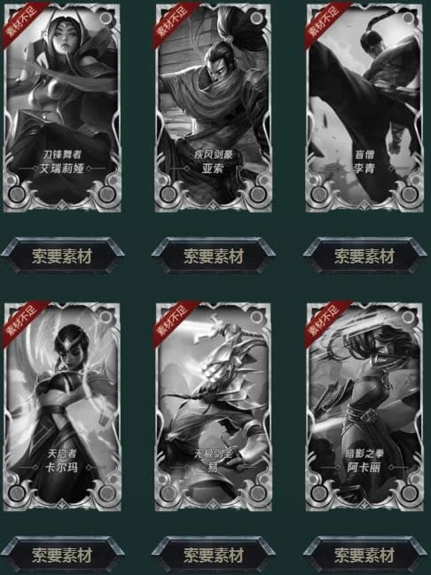 lol勇气与信念集卡