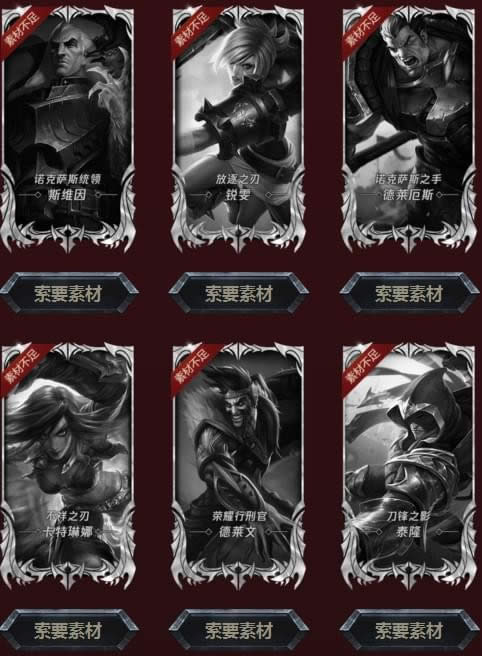 lol勇气与信念集卡