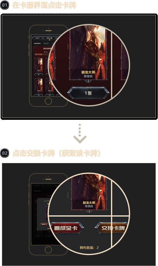lol勇气与信念集卡