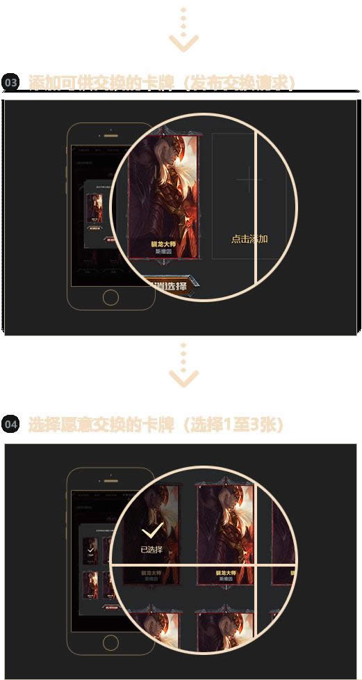 lol勇气与信念集卡