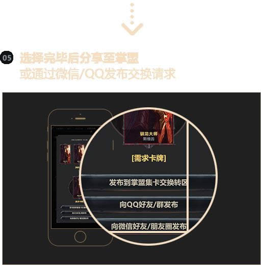 lol勇气与信念集卡