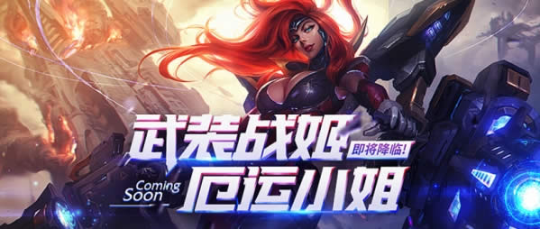 lol��װս��Ƥ����Чһ�� lol��װս������С��Ƥ��Ԥ��