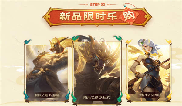 lol春节集卡活动抽奖地址2018 lol春节集卡活动皮肤抽奖地址2018