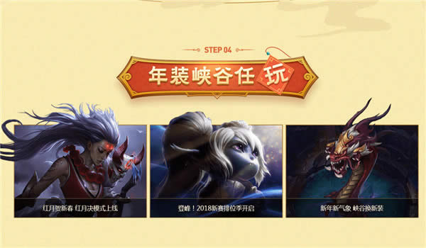 lol春节集卡活动抽奖地址2018 lol春节集卡活动皮肤抽奖地址2018