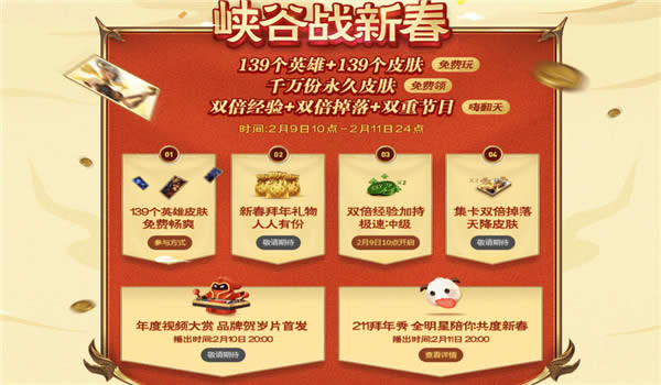 lol春节集卡活动抽奖地址2018 lol春节集卡活动皮肤抽奖地址2018