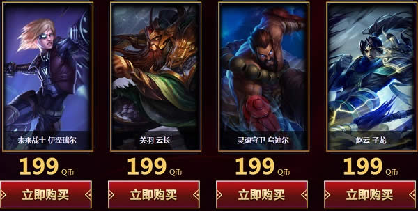 2018-01-05_114242.jpg lol迎新年买一送一活动