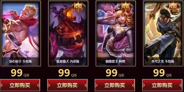 2018-01-05_114350.jpg lol迎新年买一送一活动