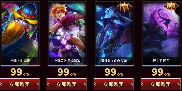 2018-01-05_114329.jpg lol迎新年买一送一活动