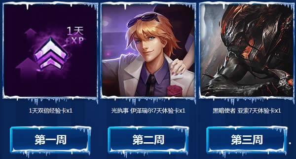 lol冰雪节盛典狂欢