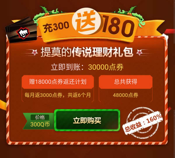 lol提莫的理财计划