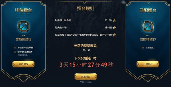 lol武器大师竞技场之冬季擂台活动地址 lol武器大师竞技场冬季擂台详情
