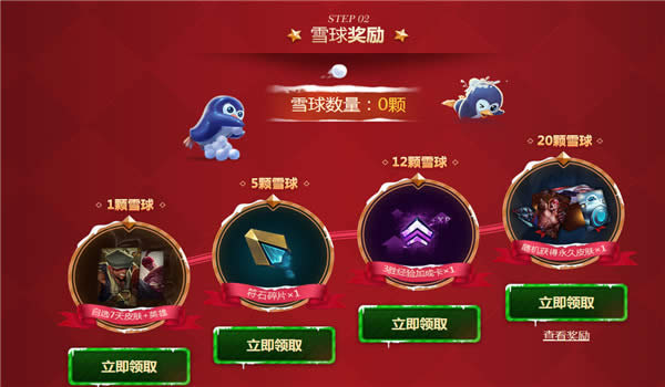 lol冰雪狂欢无限火力活动地址 lol冰雪狂欢活动图标皮肤领取地址