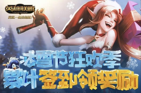 lol��ѩ��2017��ǩ��