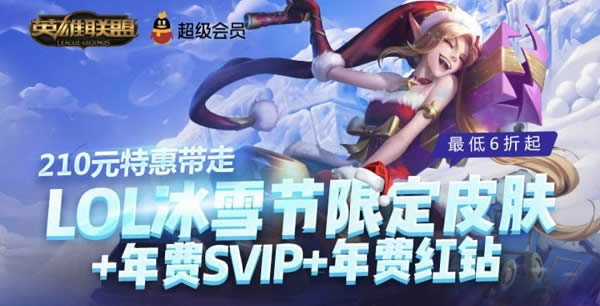 lol��ѩ��2017��ǩ��