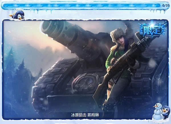 lol2017��ѩ��