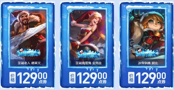 lol2017��ѩ��