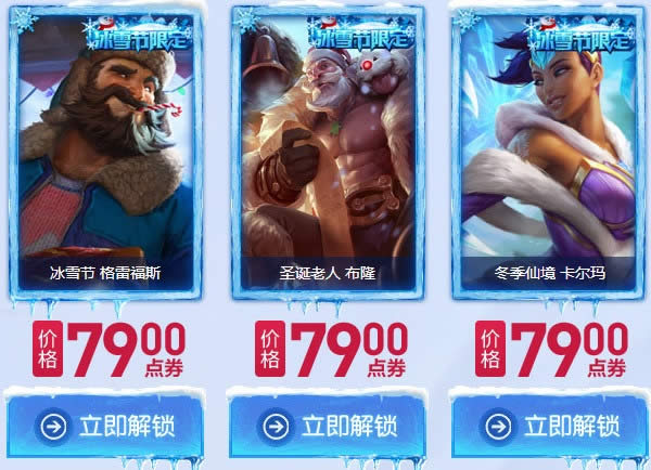 lol2017��ѩ��